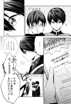 Page 6 of Omae wa nani mo shinakuteii