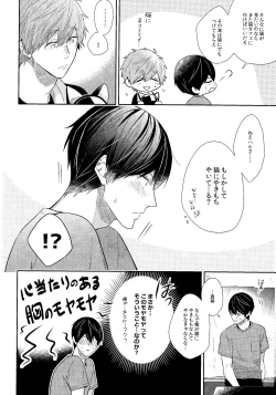 Page 13 of Yakimochiyaki no uchino neko