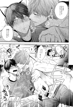 Page 24 of Yakimochiyaki no uchino neko