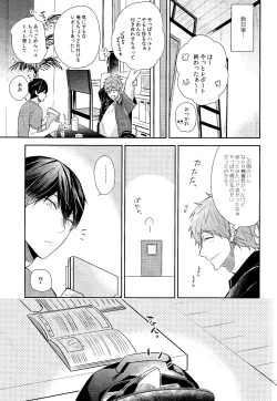 Page 8 of Yakimochiyaki no uchino neko