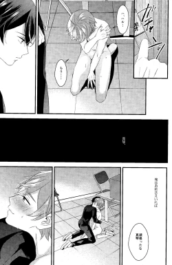 Page 18 of Bokura no World