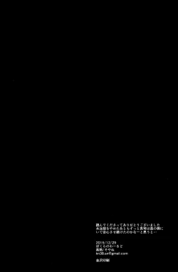 Page 22 of Bokura no World