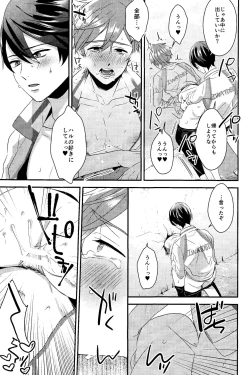 Page 10 of Kabe shiri hon