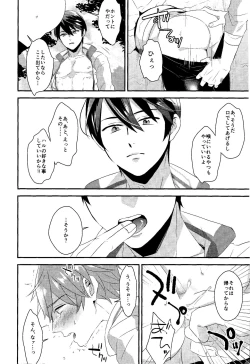 Page 5 of Kabe shiri hon