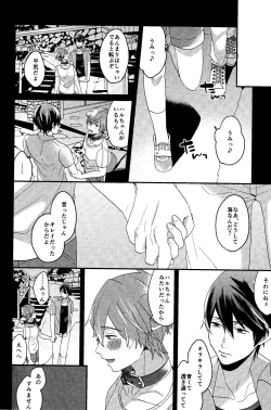 Page 4 of Shitsuke no yoi inu