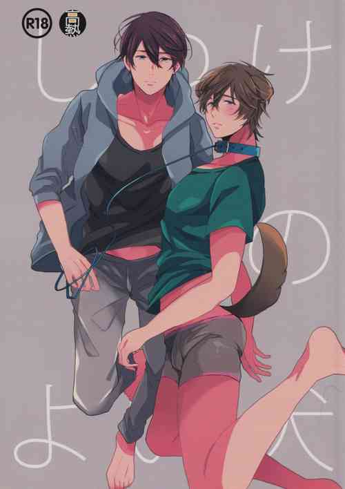 Download Shitsuke no yoi inu