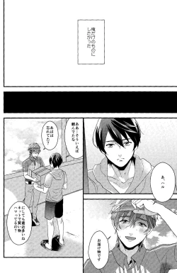 Page 10 of Subete wa saisho kara