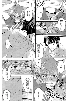 Page 14 of Subete wa saisho kara