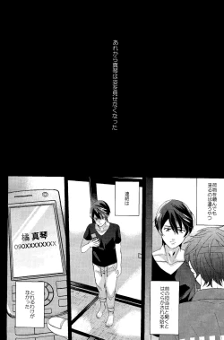 Page 24 of Subete wa saisho kara