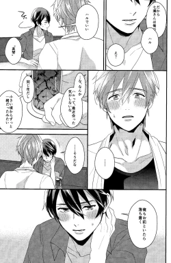 Page 7 of Subete wa saisho kara