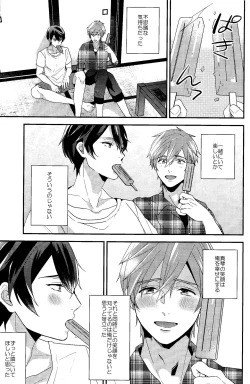 Page 9 of Subete wa saisho kara