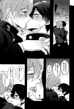 Page 23 of My everything