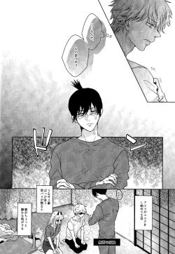 Page 19 of Ichi O kiite ai o shiru