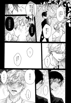 Page 28 of Ichi O kiite ai o shiru