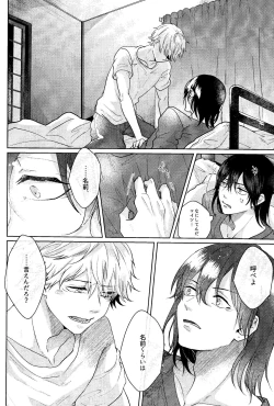 Page 31 of Ichi O kiite ai o shiru