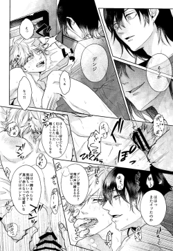 Page 41 of Ichi O kiite ai o shiru