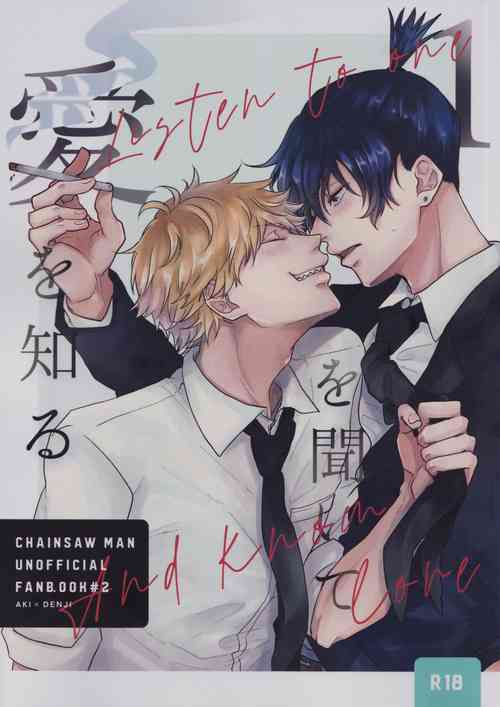 [Pale blue dot] Ichi O kiite ai o shiru (Chainsaw Man)