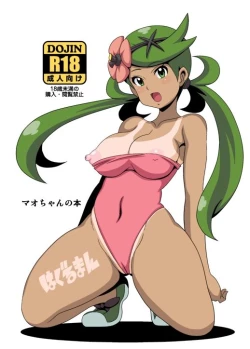 Page 1 of Mao-chan no Hon