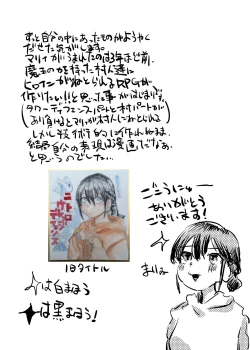 Page 26 of Marie to, Saimin Netorare Mura. | Marie and The Hypnotic Netorare Village.