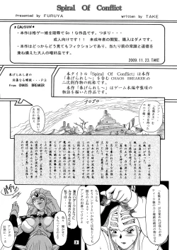 Page 3 of Spiral of Conflict