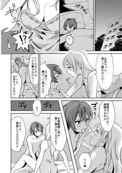 Page 6 of Jyoseika Oniichan wo Kanojo ni Shichae!