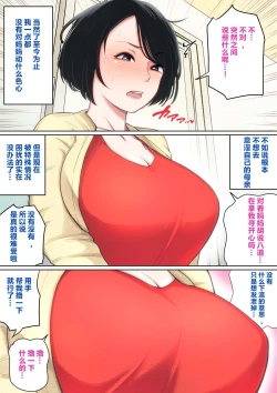 Page 5 of Nyuuinsan de...