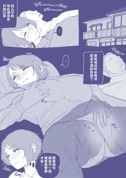 Page 72 of Nyuuinsan de...