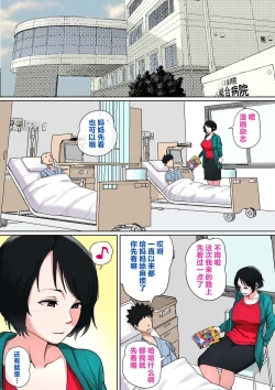 Page 74 of Nyuuinsan de...