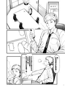 Page 2 of Jiraikei Joshi to Yatte Mitai