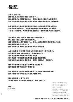 Page 35 of Jiraikei Joshi to Yatte Mitai