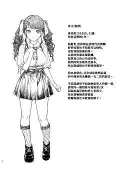 Page 37 of Jiraikei Joshi to Yatte Mitai