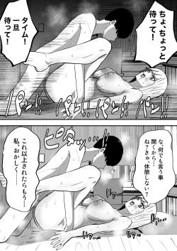 Page 32 of Yurusenai yo Hinamori-san