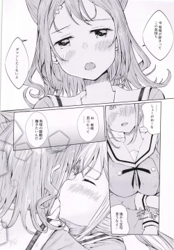 Page 8 of 一番星をみつけて