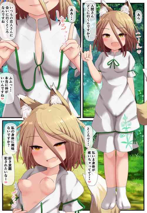 Download Koibito ni Ai ni Iku Tochuu de Jaaku na Byakko ni Atta yo