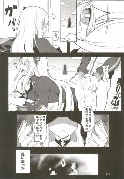 Page 25 of Echidna sukebebon I