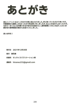 Page 30 of Echidna sukebebon I