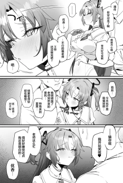 Page 7 of Yuuka-chan to Ichaicha Suru Hon