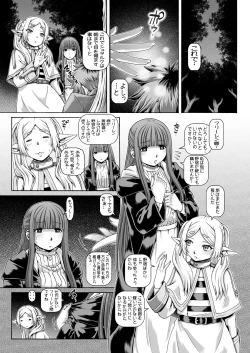 Page 2 of EMPIRE HARD CORE 2023 WINTER