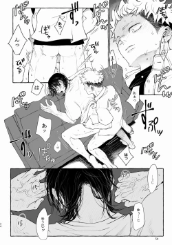 Page 34 of Inryoku no Petrichor