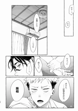 Page 36 of Inryoku no Petrichor
