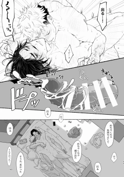 Page 49 of Inryoku no Petrichor