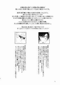 Page 4 of Inryoku no Petrichor
