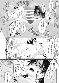 Page 62 of Inryoku no Petrichor