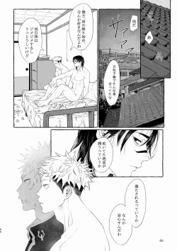 Page 66 of Inryoku no Petrichor