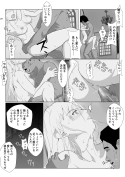 Page 29 of Teihen Oji-san Hakushaku Fujin Hen 2