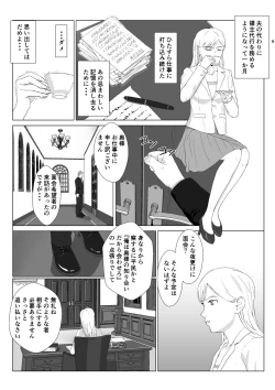 Page 6 of Teihen Oji-san Hakushaku Fujin Hen 2
