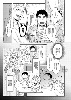 Page 11 of ：LUCK OUT |逢胸化吉