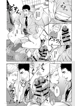 Page 24 of ：LUCK OUT |逢胸化吉