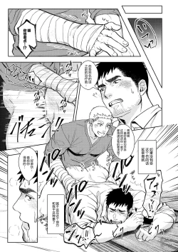 Page 33 of ：LUCK OUT |逢胸化吉