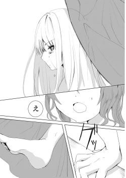 Page 5 of Namida nanka Oborete Shimae